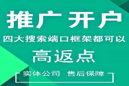 案例解析：百度信息流开户的成功要素